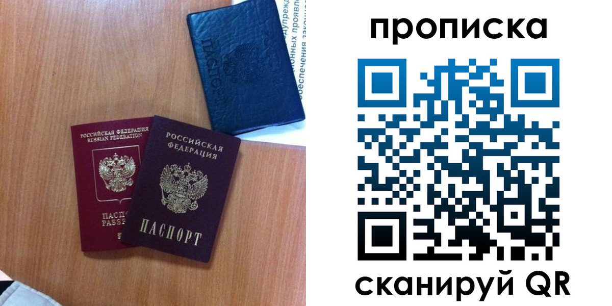 прописка штамп в Камышлове