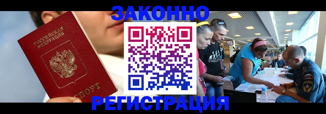 временная прописка в Камышлове
