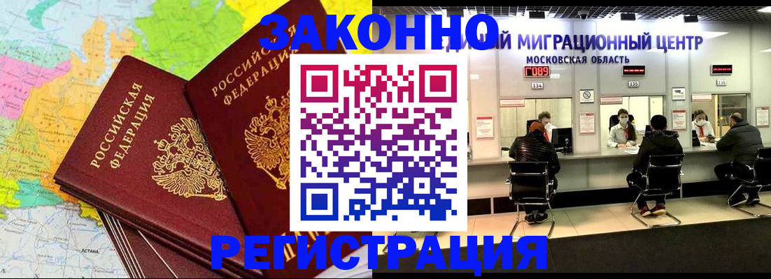 временная регистрация для школы в Камышлове