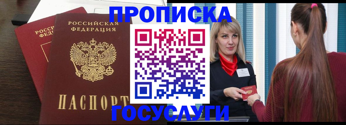 прописка поиск в Камышлове