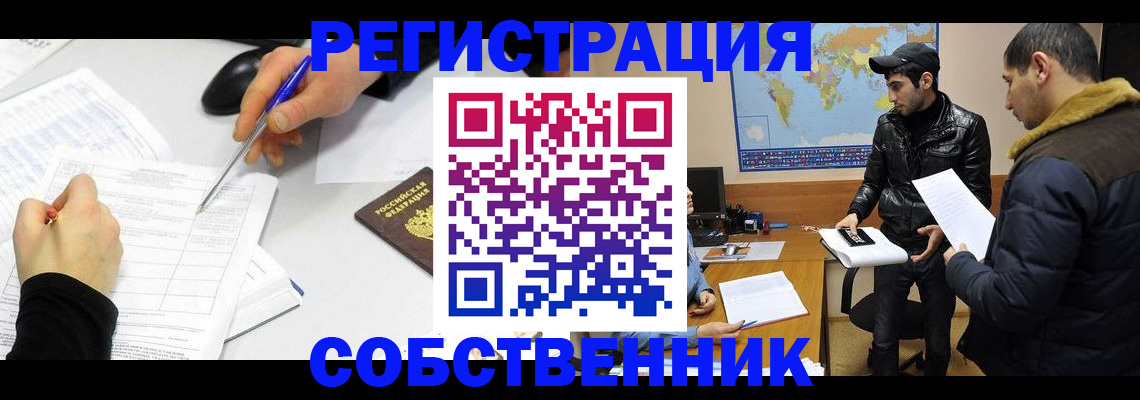 временная регистрация для всех в Камышлове