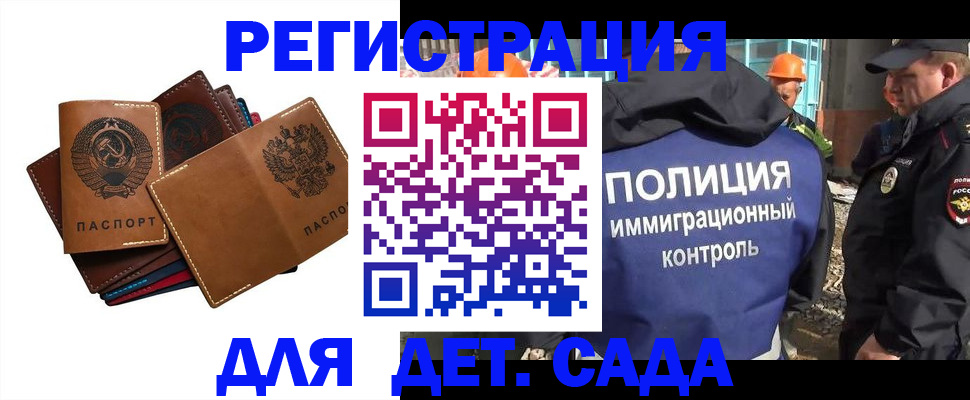 временная регистрация в Камышлове