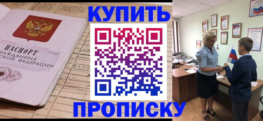 временная регистрация собственник в Камышлове