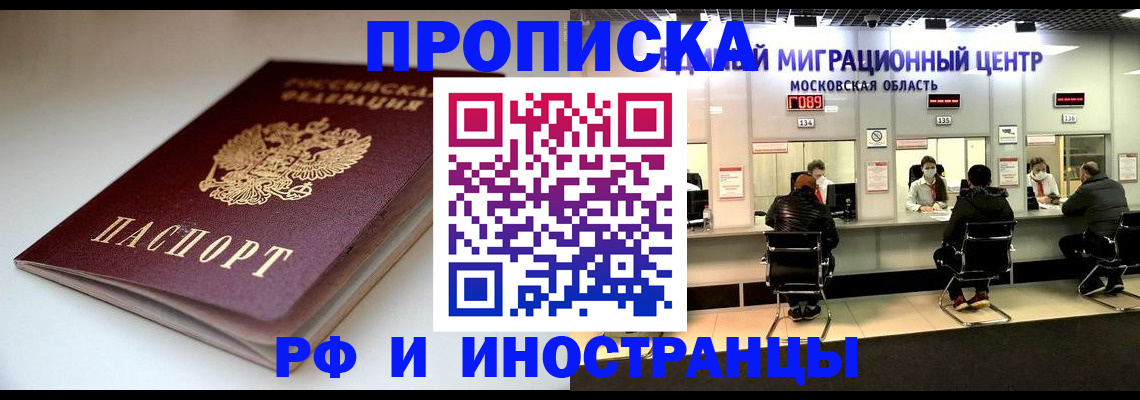 временная регистрация для всех в Камышлове